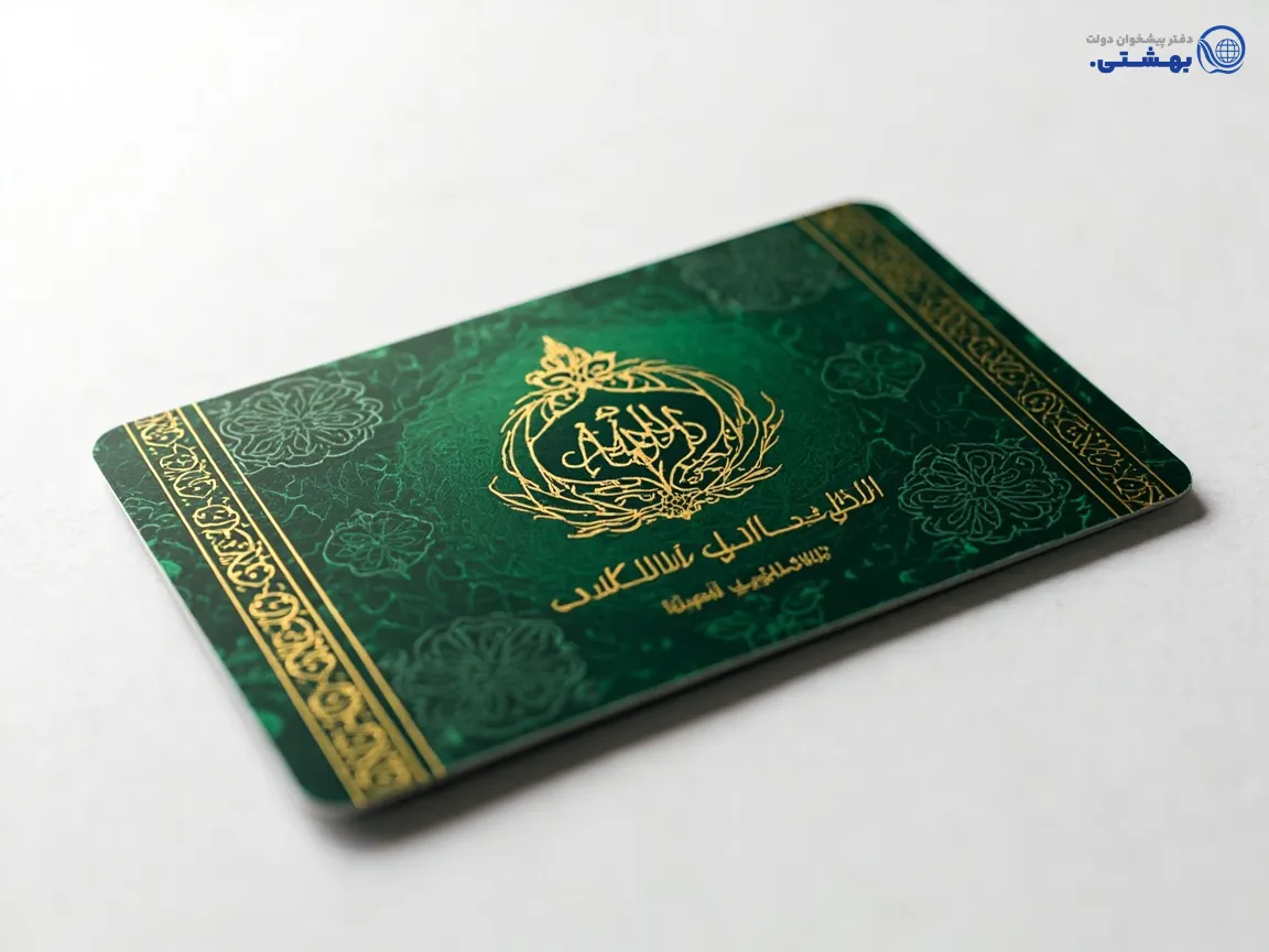 حساب بانکی و وام سهام عدالت