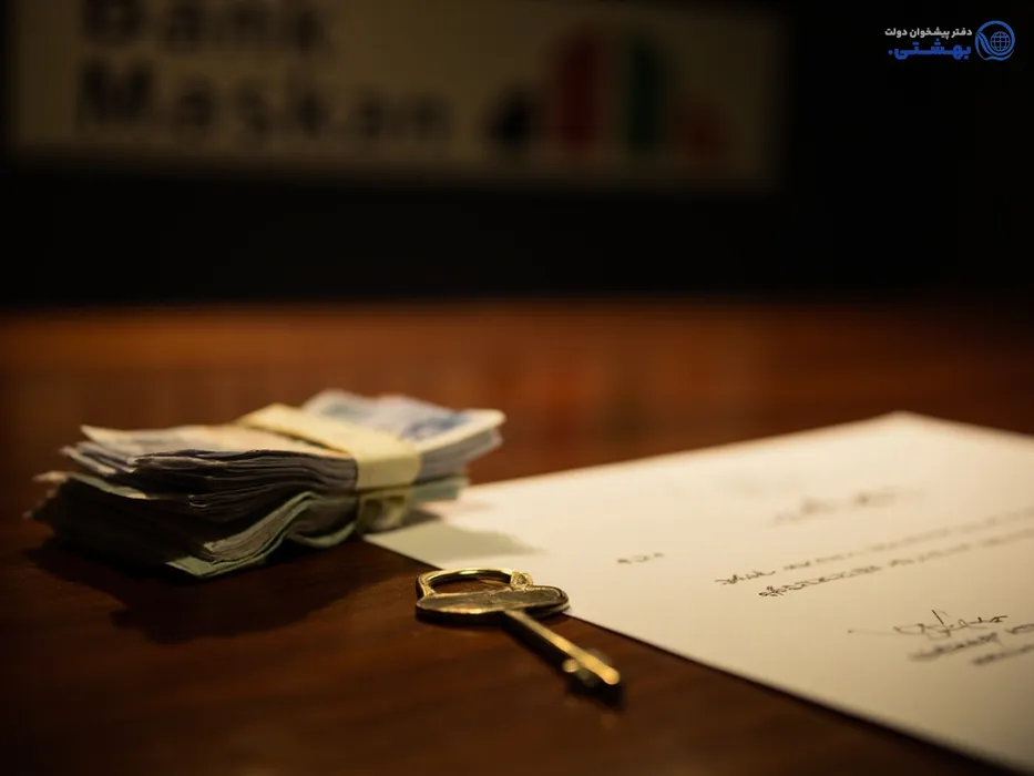 وام ۵۰۰ میلیونی بانک مسکن با سند ملکی - کلید، پول و سند