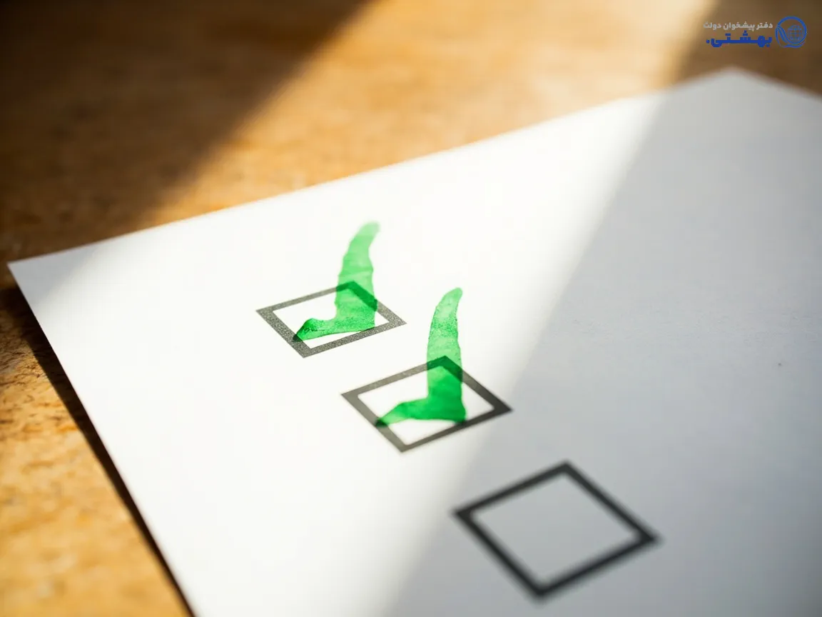 چک لیست مدارک درخواست وام خیریه