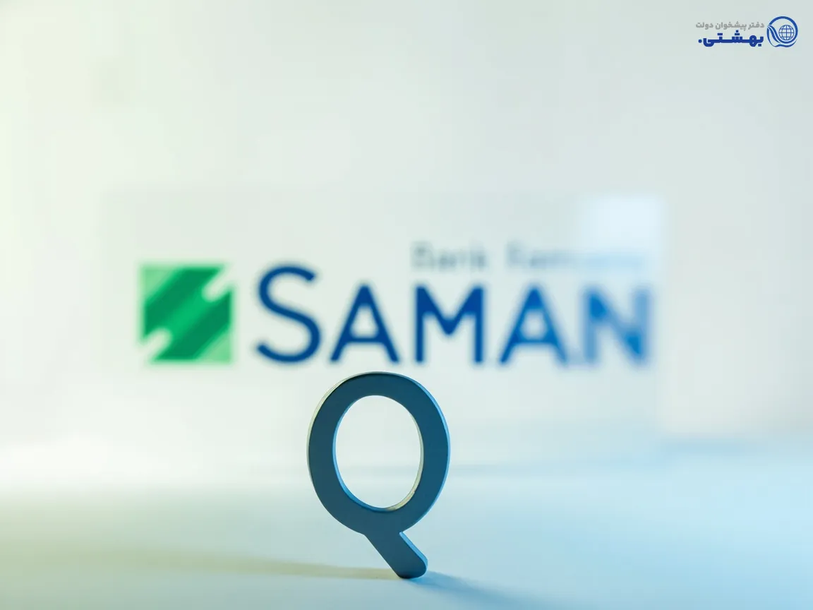 آیکون سوال و جواب با پسزمینه ملایم لوگوی بانک سامان