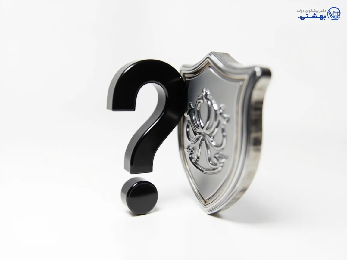 امنیت وام سهام عدالت