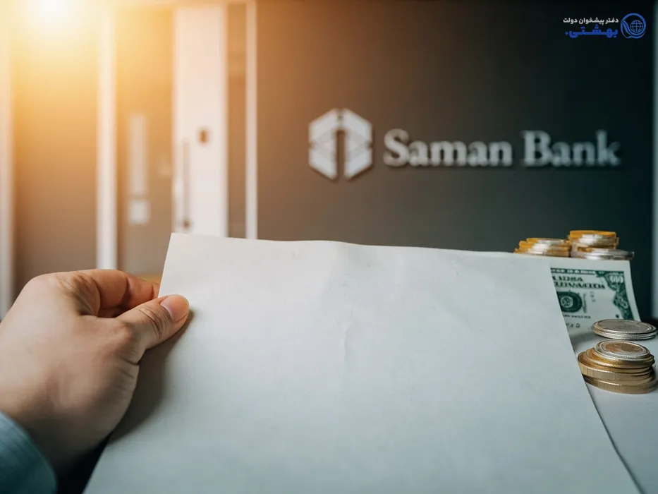 سند ملکی در دست به همراه لوگوی بانک سامان برای درخواست وام