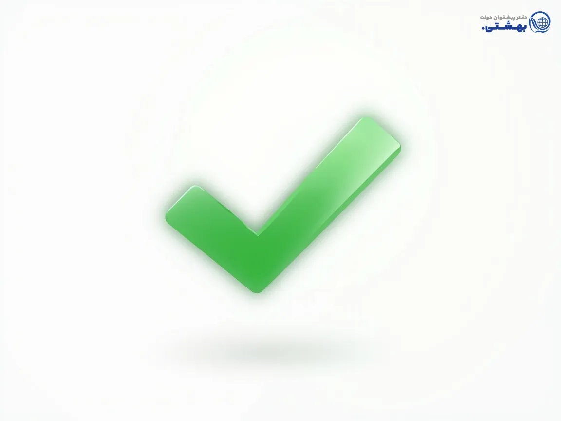 نماد مدارک با تیک سبز
