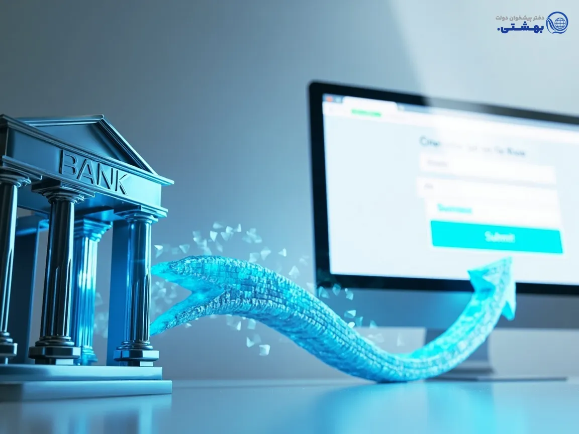 درخواست وام فوری دیجیتال