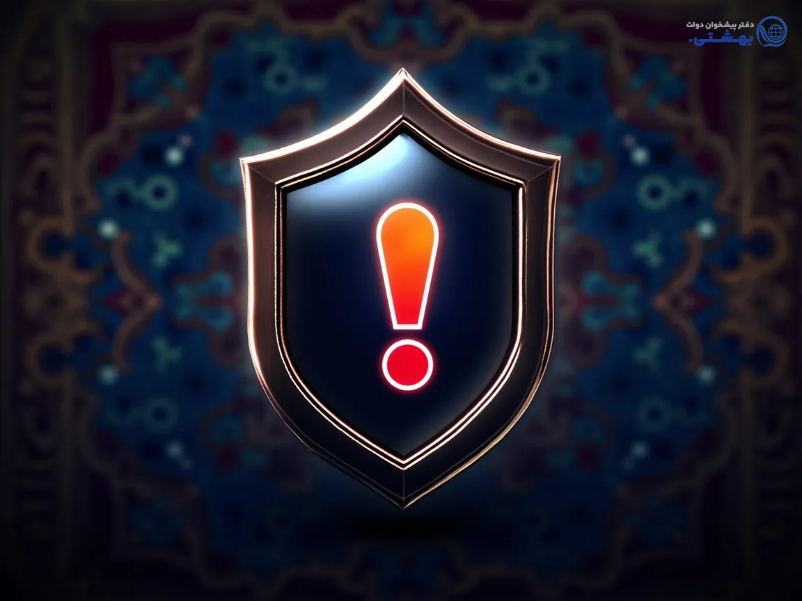 علامت هشدار و سپر ایمنی – هشدار امنیتی وام