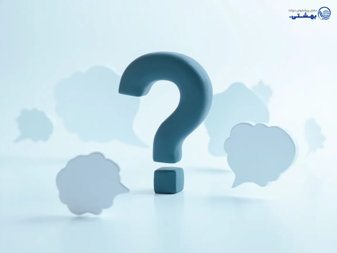 سوالات پرتکرار و پاسخ‌ها درباره وام اشتغال بهزیستی