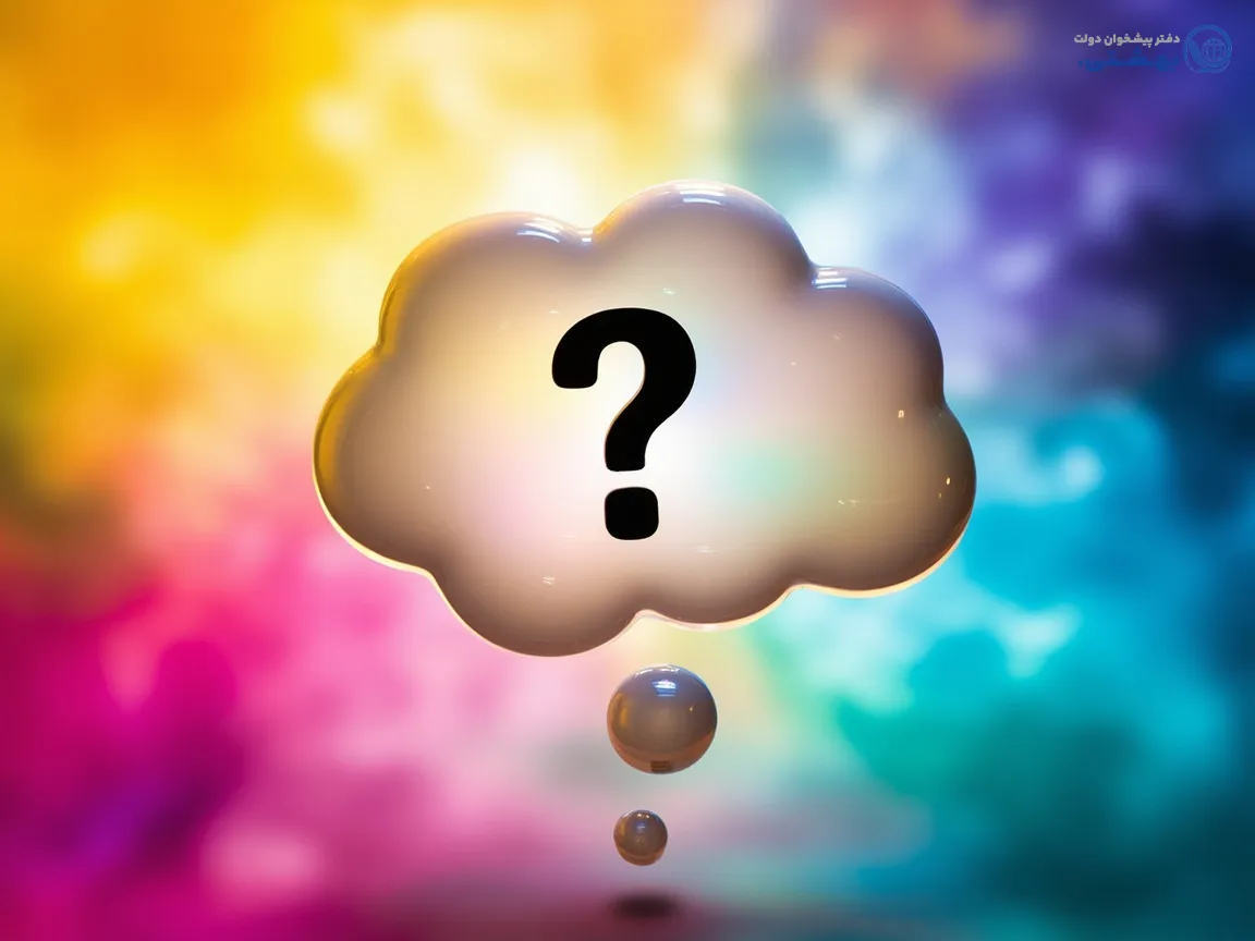 سوالات متداول وام فرزندآوری