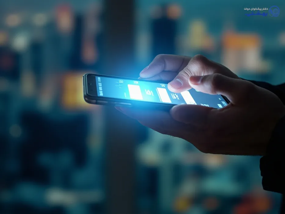 وام موبایل: دریافت وام خرد و فوری از طریق اپلیکیشن گوشی هوشمند