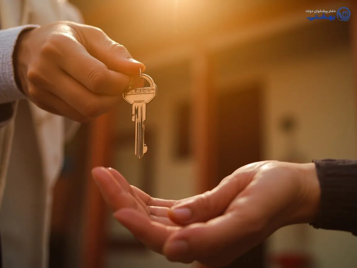 انتقال کلید خانه، نماد اعتماد در وام آزاد ملکی